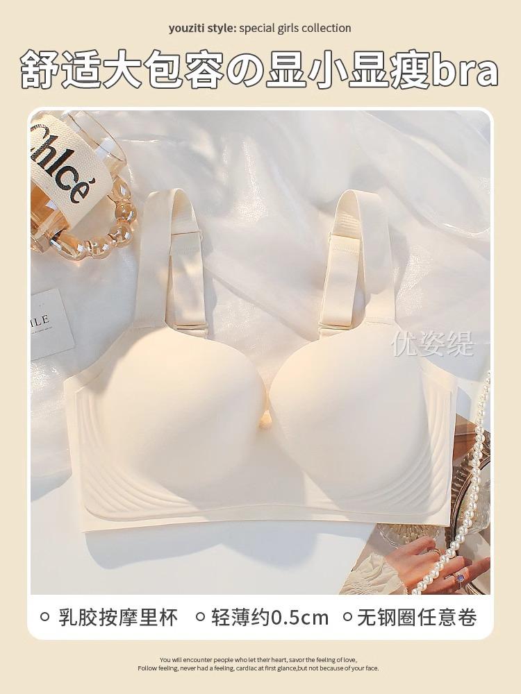 Latex seamless underwear women's big breasts show small thin styles without steel rings, anti-sagging, sub-breast adjustment type large size bra