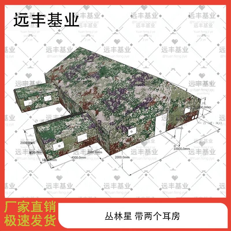 Yuanfeng Jiye Heavy-Duty Field Command Tent