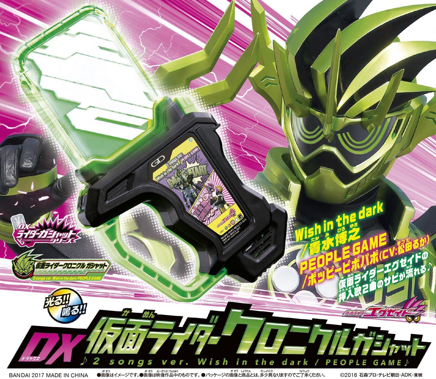 

Kamen Rider Ex-Aid TV Soundtrack (3-Disc Album + Toy)