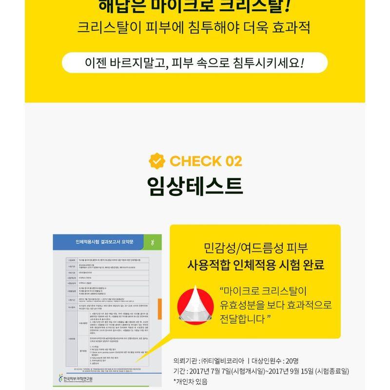 CURESYS Dark Spot AC Patch