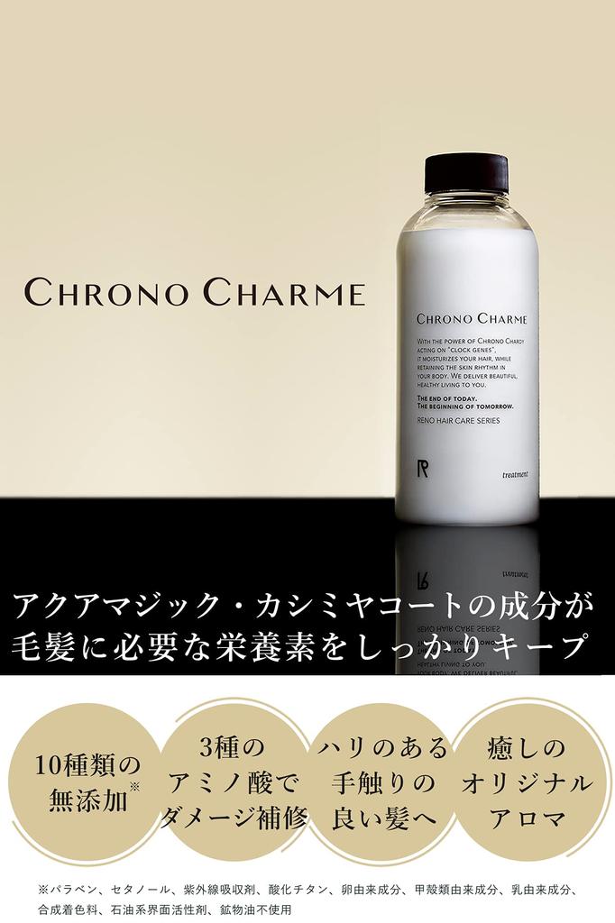Chronosharme Shampoo Treatment 300ml each From a salon in Tokyo Clock Gene Hair Care & members-only Hiroo, (product only)