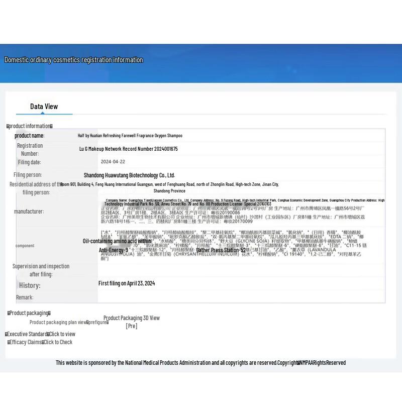 Ban Mu Hua Tian Refreshing Anti-Dandruff Shampoo