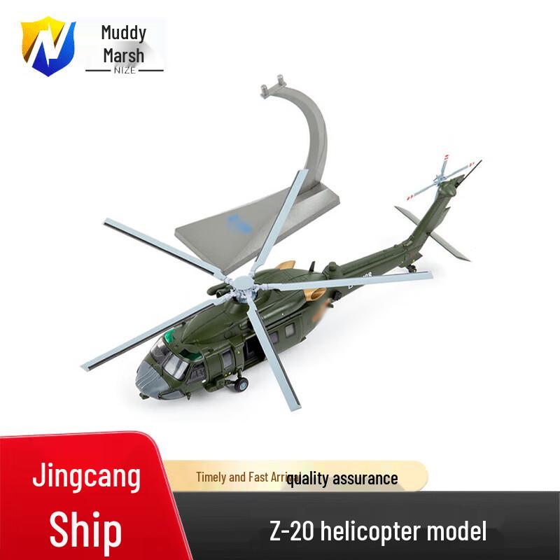 Z-20 Helicopter Military Aircraft Model