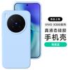 [Boxed] Applicable to vivox300ultra liquid silicone mobile phone case X200S all-inclusive anti-drop S60 spot