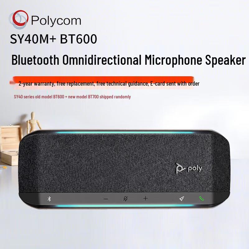 Polycom Sync & Studio Series Video Conferencing Speakerphones (CN version)