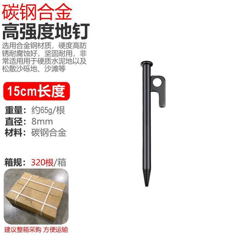 Heavy Duty Camping Tent Stakes Steel Ground Pegs Beach Outdoor Shelter Windproof Anchoring