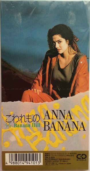 

CD ANNA BANANA [CD] ANNA BANANA, ANNA - Broken / Banana Hill 09L34101 Sixty Records 1989 Japan Pop Used