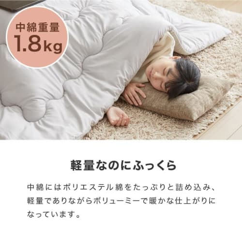 Ricomen Kotatsu Comforter, Rectangular, Single, 185 x 235 cm, Available in 12 Colors, Warm, Antibacterial, Odor-Resistant, Washable, Simple, Charcoal