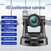 Huachang Vision HC-HSU920 HD Video Conference Camera with 20x Optical Zoom (CN version)