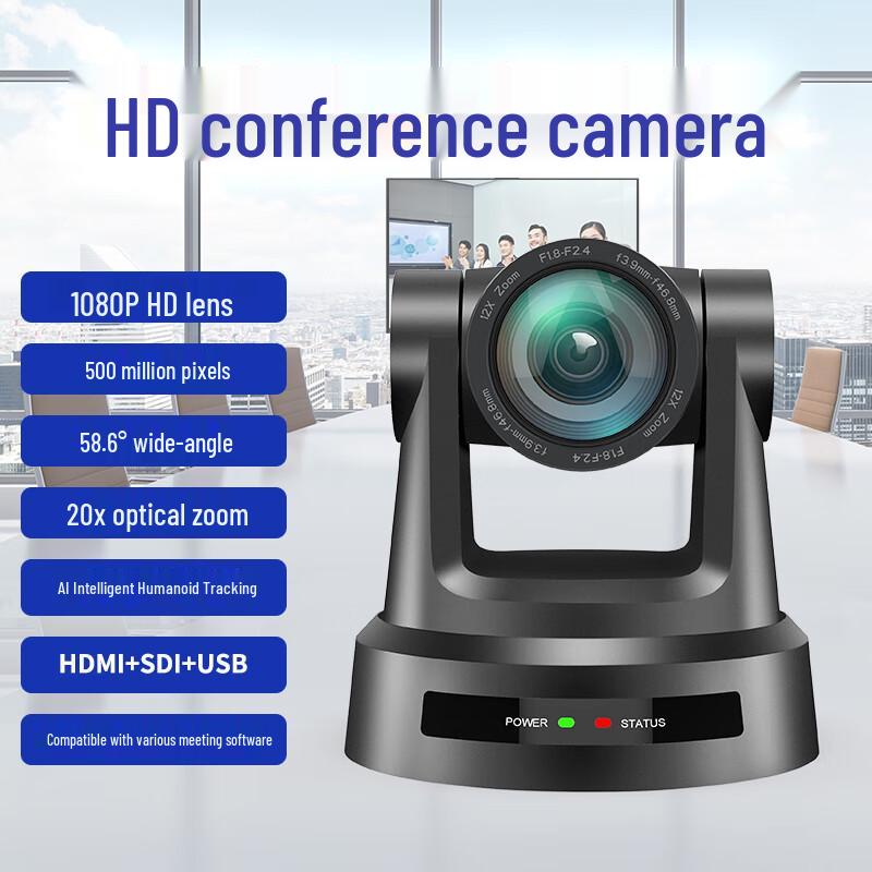 Huachang Vision HC-HSU920 HD Video Conference Camera with 20x Optical Zoom (CN version)