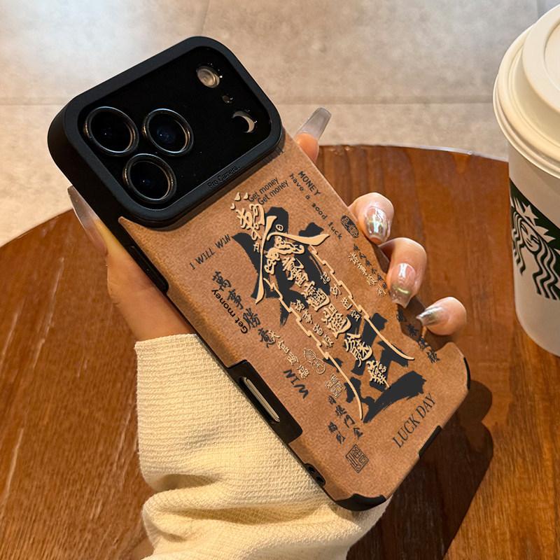 Text fortune applies to Apple 17promax mobile phone case 16iphone14pro13pm New Year's anti-drop