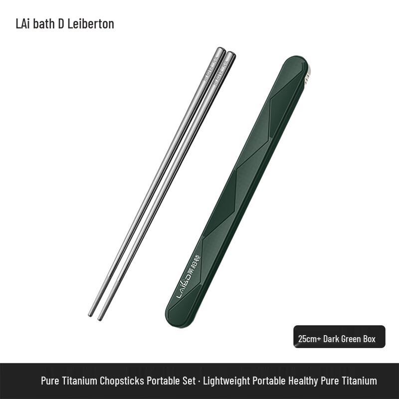 Leibaidun Pure Titanium Portable Chopsticks with Case