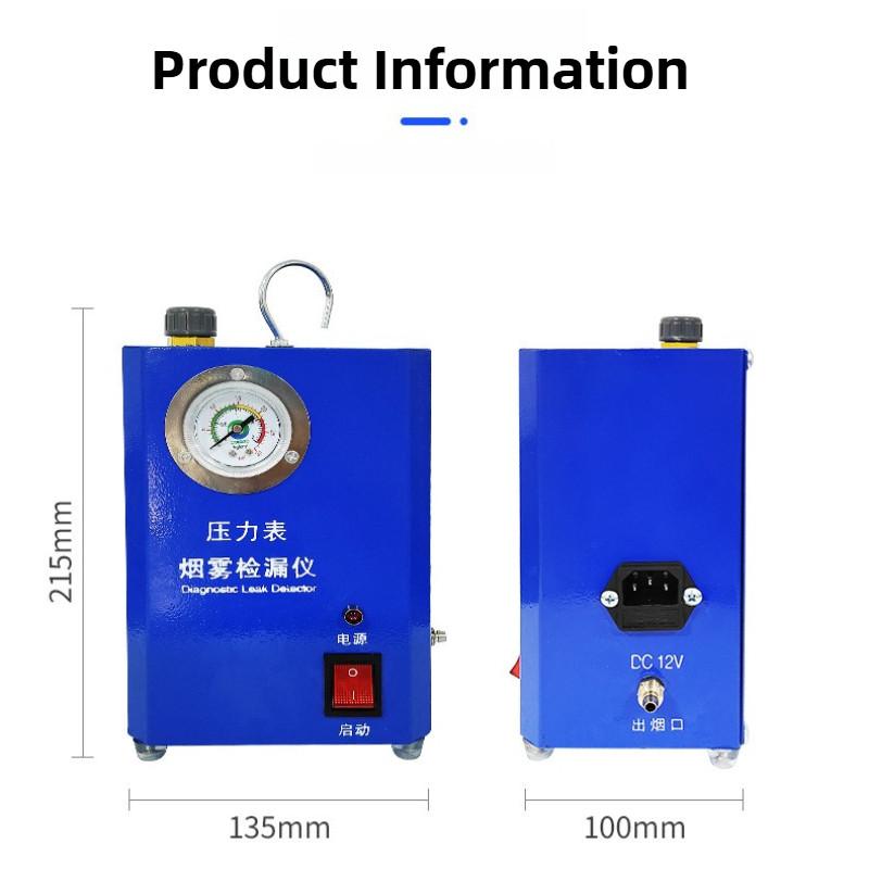 Детектор утечки системы впуска двигателя Устройство диагностики утечки выхлопной трубы Автомобильный дымовой детектор утечек