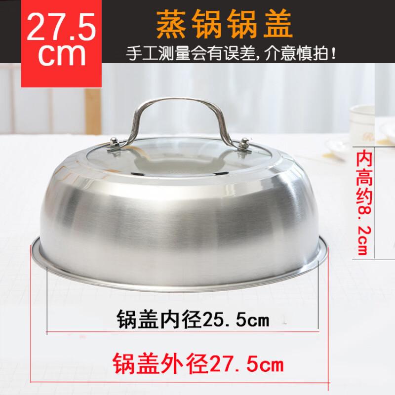 

27.5cm Stainless Steel Visual Steamer Lid