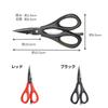 SiTRA Saku Series Disassembly Kitchen Scissors 619302 (Black)