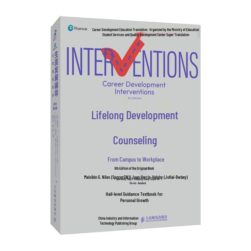 Career Development Counseling: From Campus to Workplace