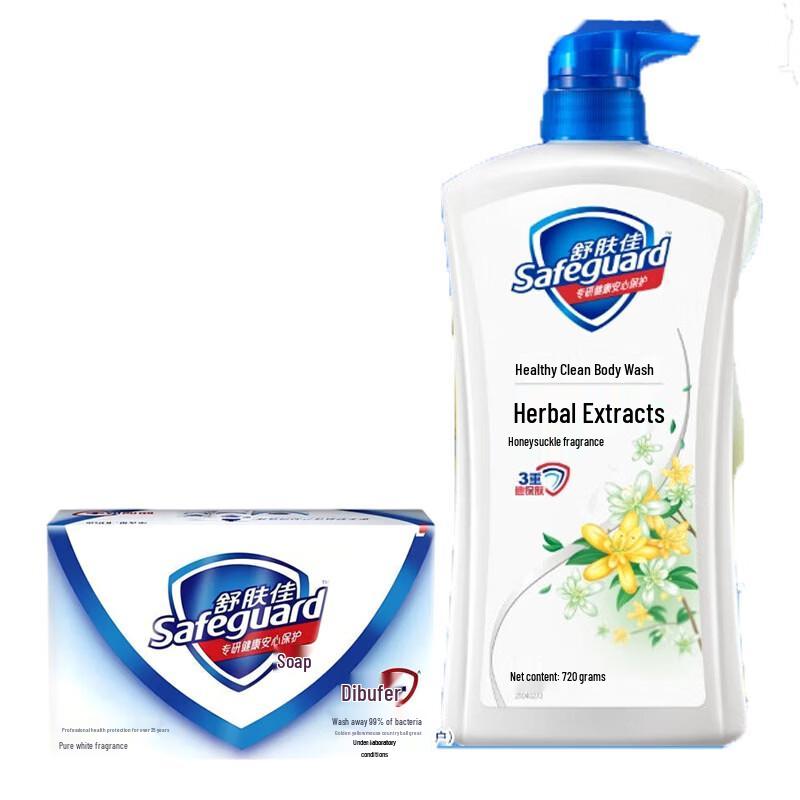 Safeguard Pure White Soap & Honeysuckle Shower Gel Set