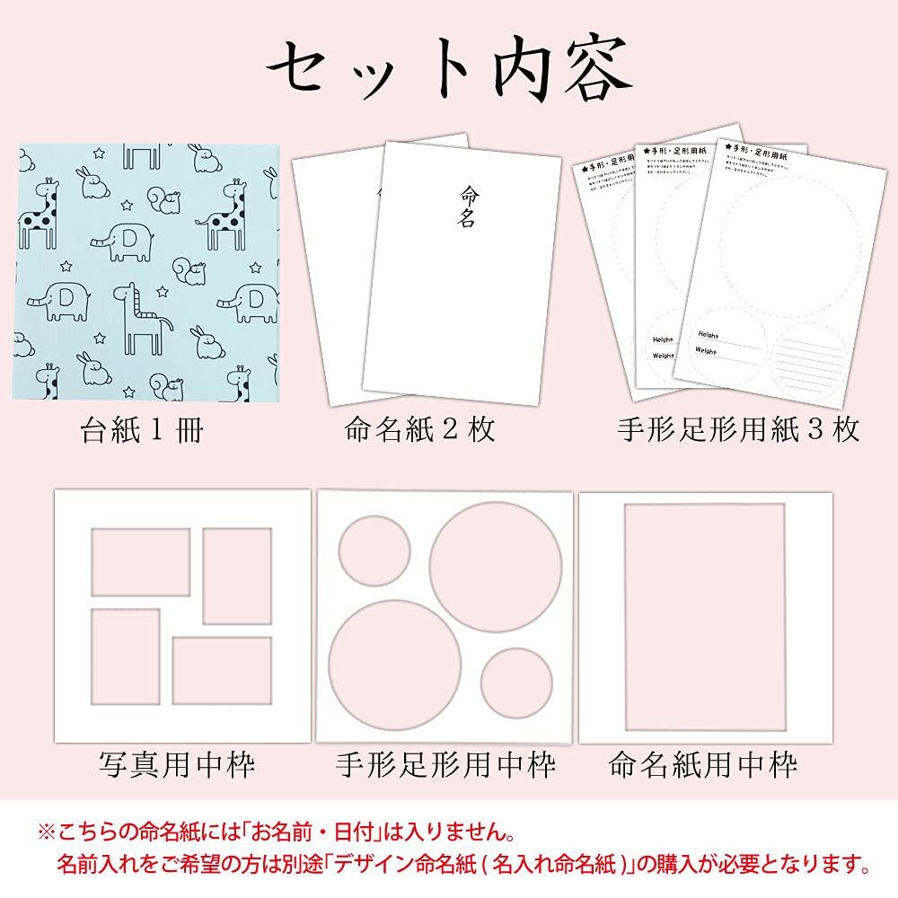 and naming book with cute animal blue and name can all fit in Baby and naming book mount A item for boys and girls return naming naming Made in Japan
