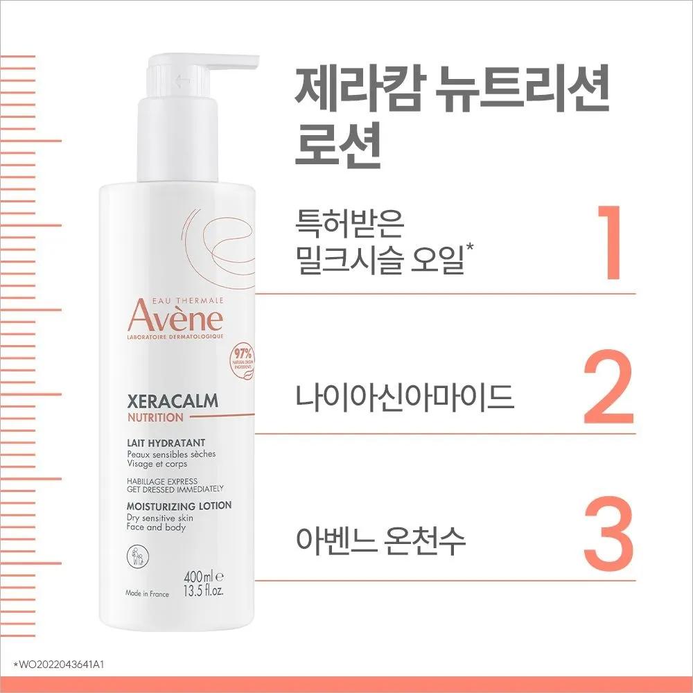 Xeracalm Nutrition Moisturizing Lotion 200ml