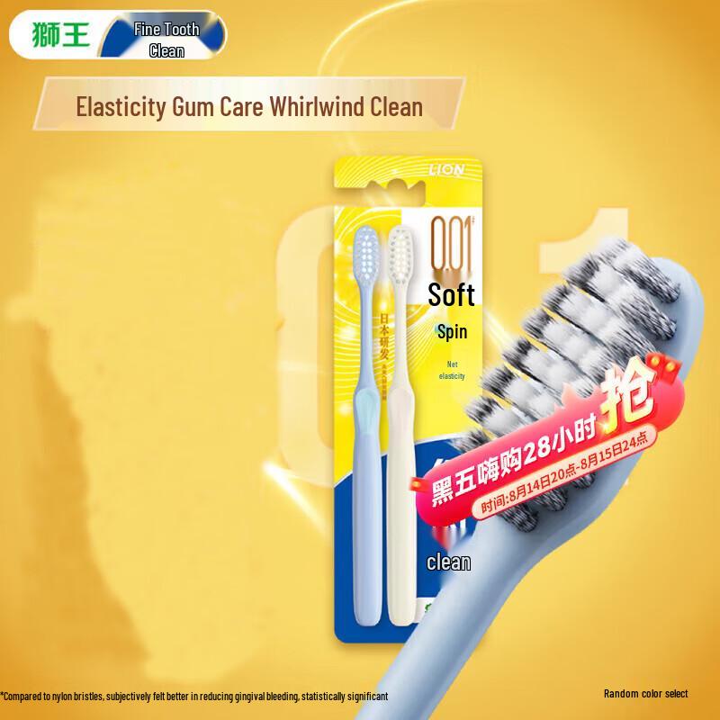 

Lion Fine Clean 0.01 Soft Bristle Gum Care Toothbrush (2-pack)