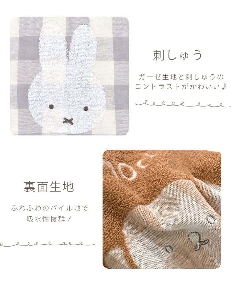 Miffy für Kinder und Charakter perfekt für und Alltag für Frauen und niedliches und stilvolles Taschentuch/Handtuch Erwachsene, 25cm, Design, Schule, Arbeit, Verwendung,