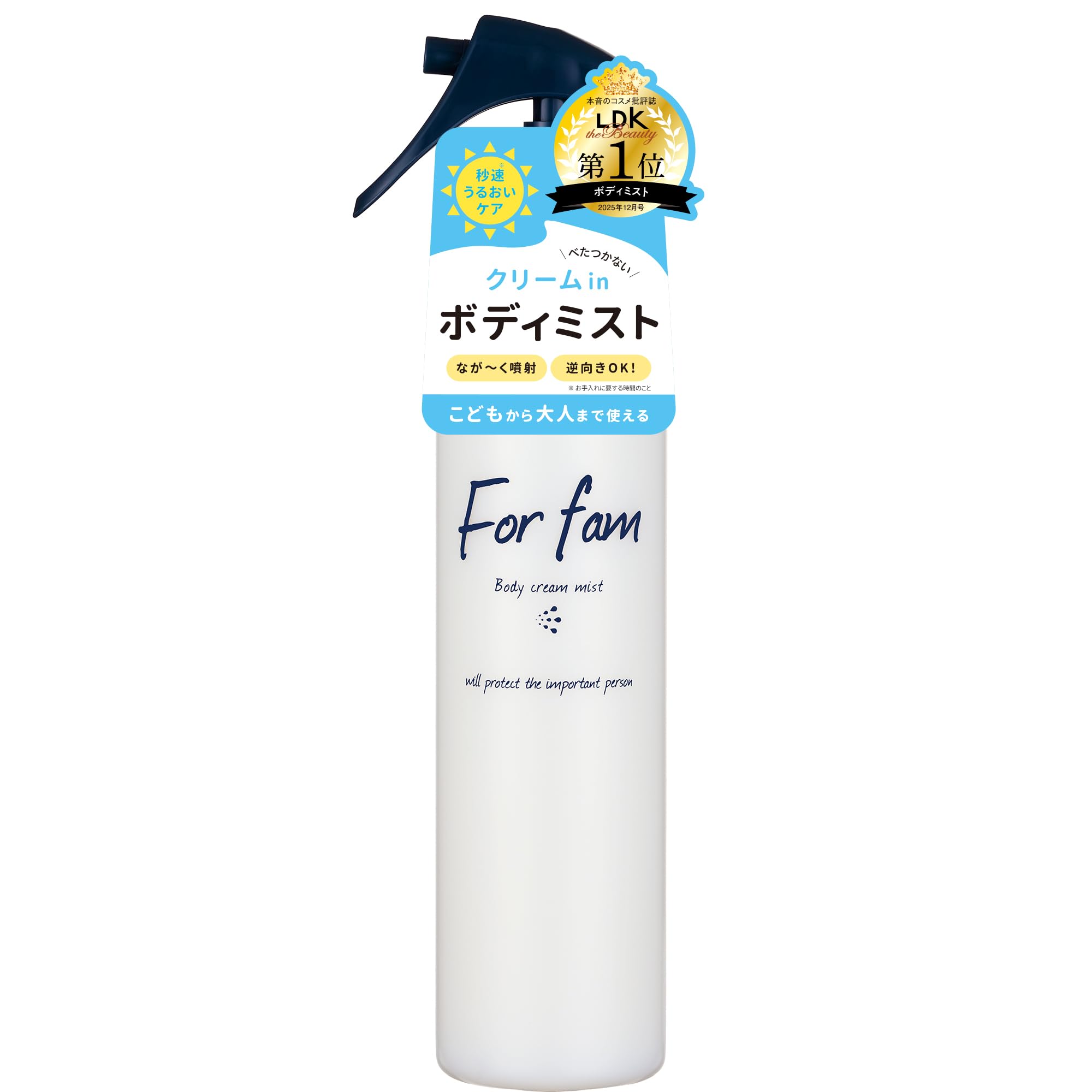 

For fam Body Cream Mist - All-over moisturizing spray with ceramides. Suitable for the whole family, from children to adults.