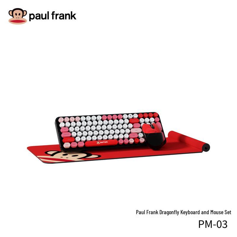 Paul Frank Keyboard Mouse Set