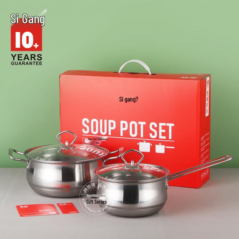 Stainless Steel Milk Pot & Soup Pot Set