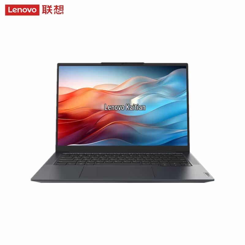 Lenovo Kaitian N80Z Laptop with Zhaoxin KX-7000 Processor (CN version)