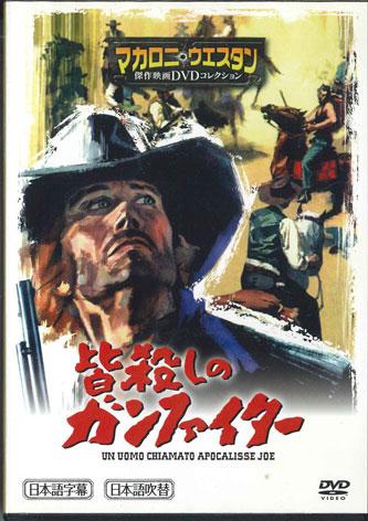 DVD WESTERN FILMS - Spaghetti Western Collection32 Un U MWD17A ASAHI SHIMBUN Japan Movies & DVD Used