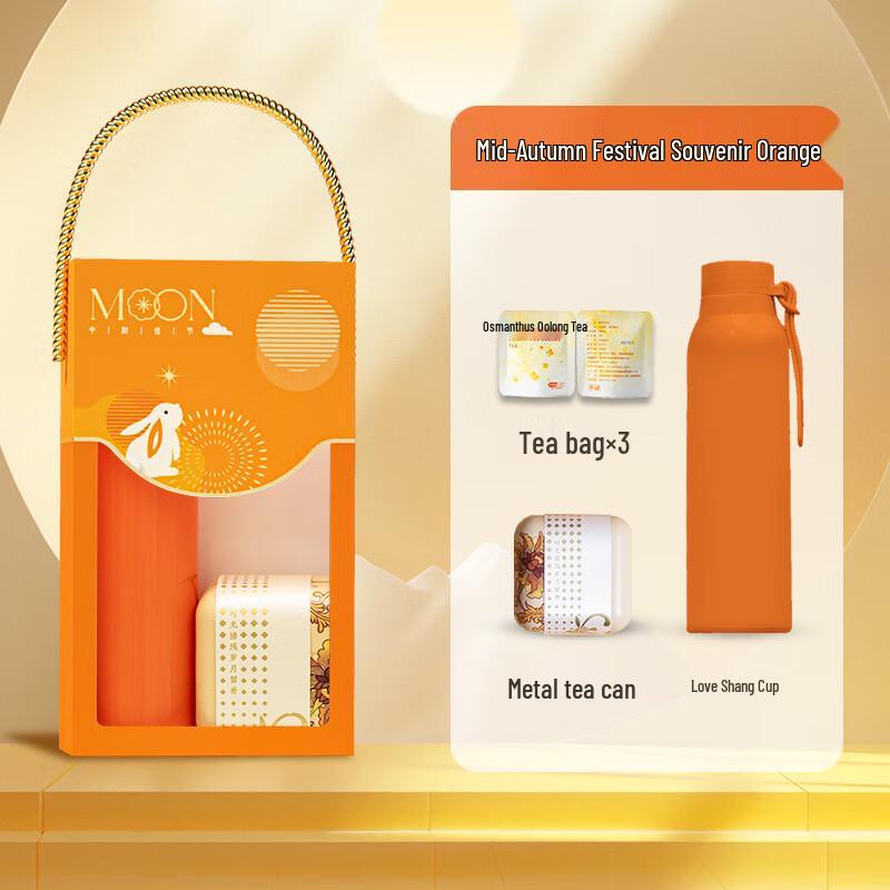 AiQiYiXuan A1 Mid-Autumn Festival Gift Set 08 Love Cup + 3 Tea Bags