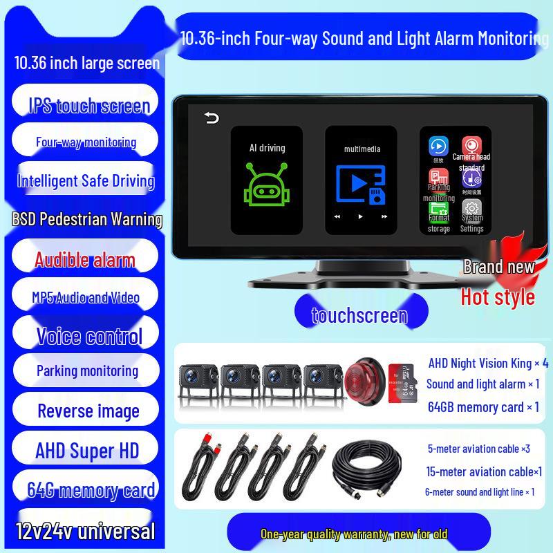 360° Panoramic Truck Dashcam with Four-Way Monitoring, HD Full-Color Night Vision, and Reversing Camera for 12V/24V Systems.