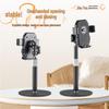 2026 Adjustable Metal Desktop Phone Holder - 360° Rotating Stable Stand for Home