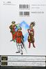 Dragon Quest VIII: Sky, Sea, Earth, and the Cursed Princess (N3DS Edition) World Exploration Book (V Jump Books)