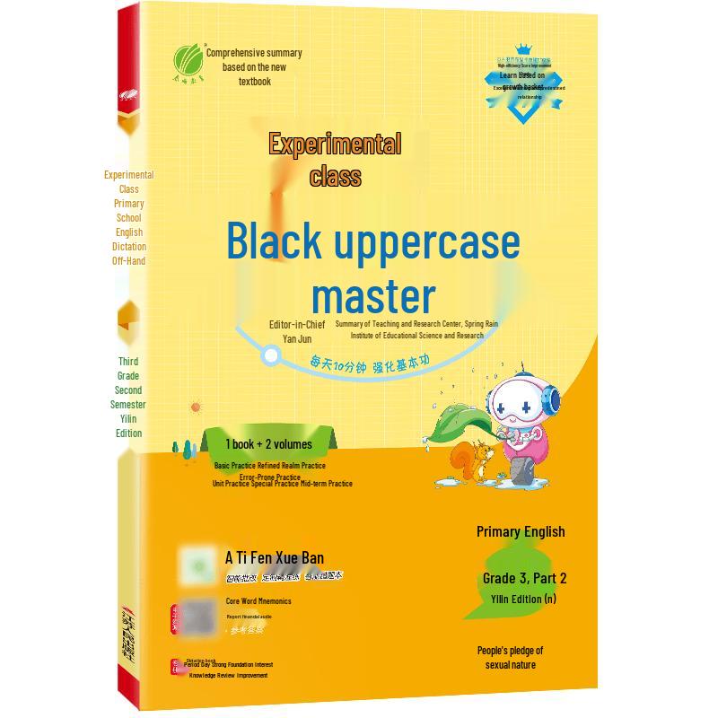 English Dictation Master (Grade 3)