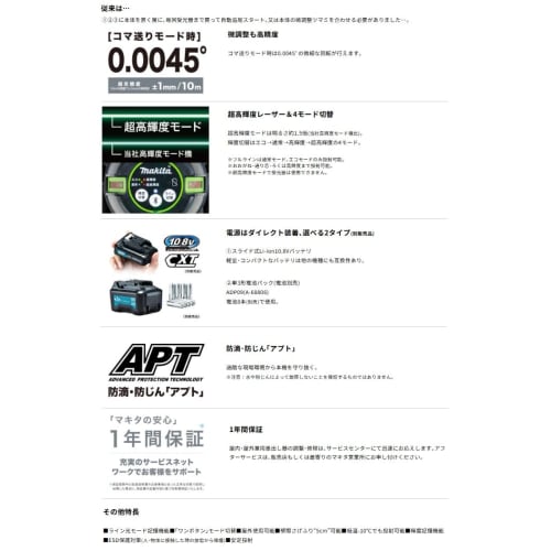 Makita SK507GDZN 10.8V Rechargeable Indoor/Outdoor Tracking Level, Main Unit Only (Battery and Charger Sold Separately)