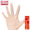 Finger Soft for All Set of Made in Fixed for Golf D&M Supports, Type, Fingers, 2, Japan, Beige, Medium, 103mm, Thin, Support, Baseball, Volleyball,