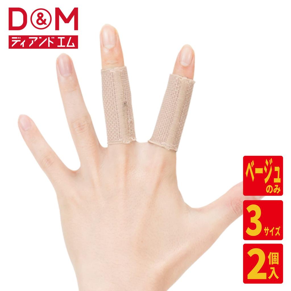 Finger Soft for All Set of Made in Fixed for Golf D&M Supports, Type, Fingers, 2, Japan, Beige, Medium, 103mm, Thin, Support, Baseball, Volleyball,