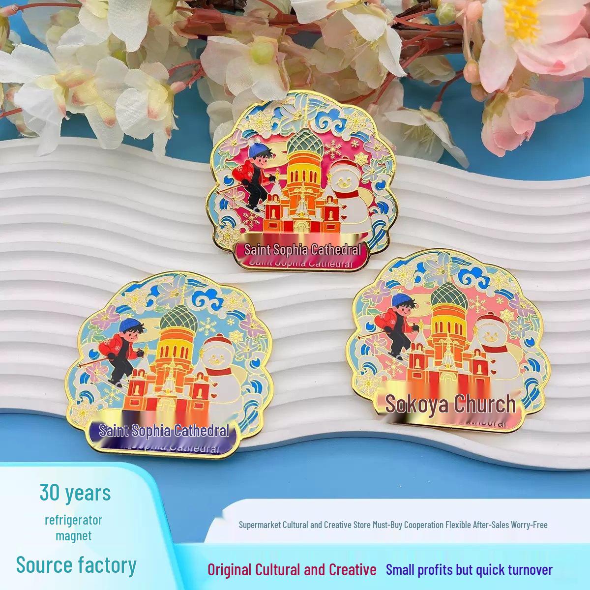 St. Sophia Cathedral Harbin Metal Fridge Magnet - Tourist Souvenir