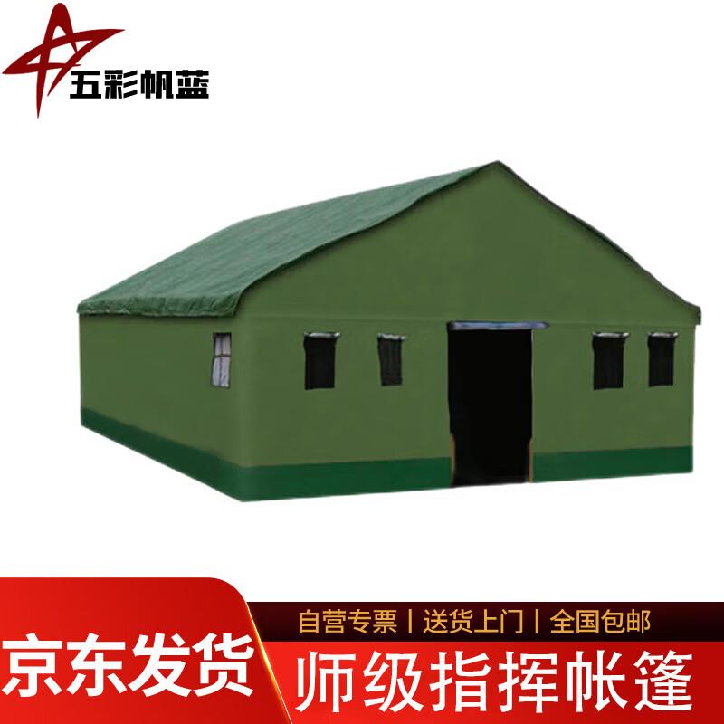 Division Command Tent