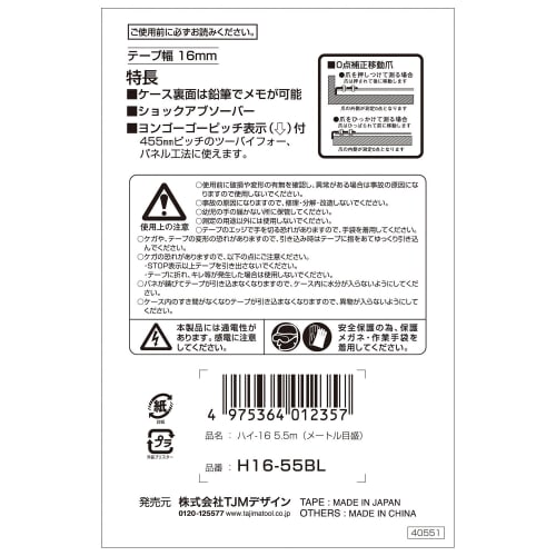 TAJIMA Convex 5.5m X 16mm High 16 H1655BL