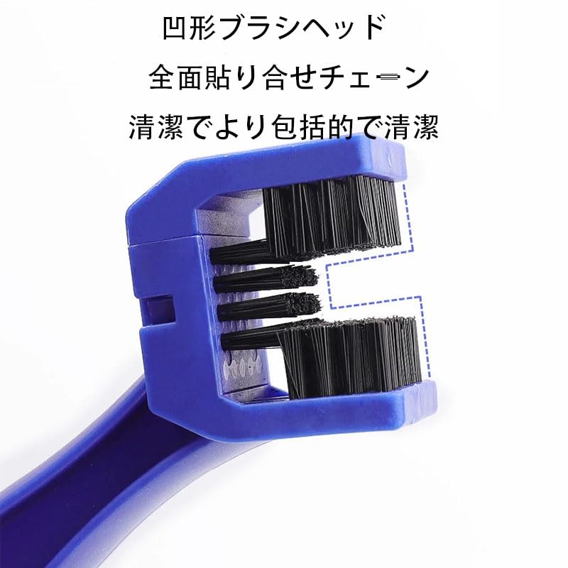 Chain Brush, Three-sided Brush, Drive Chain Brush, Bicycle, Cleaning Tool,