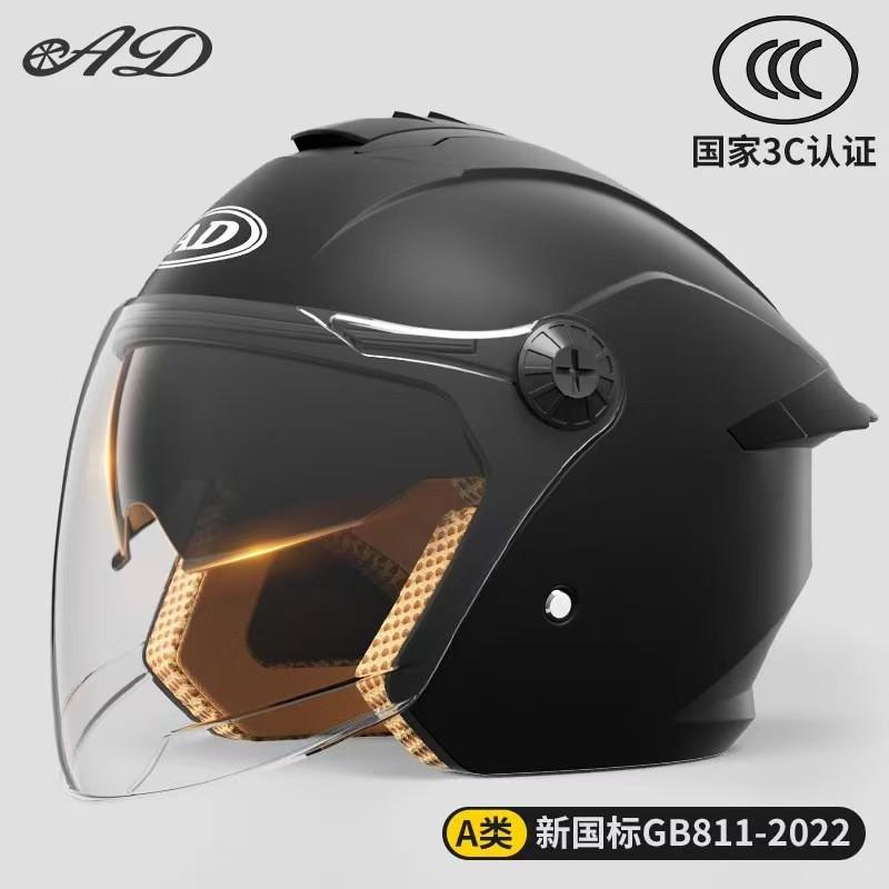 Electric Motorcycle Helmet Men Women All Season General AD Half-helmet Riding