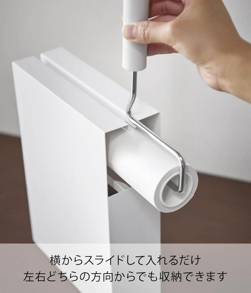 Yamazaki Jitsugyo 4325 Carpet Cleaner Stand White Tower Adhesive Cleaner with Spare Storage Approx. W20XD7XH27.5cm