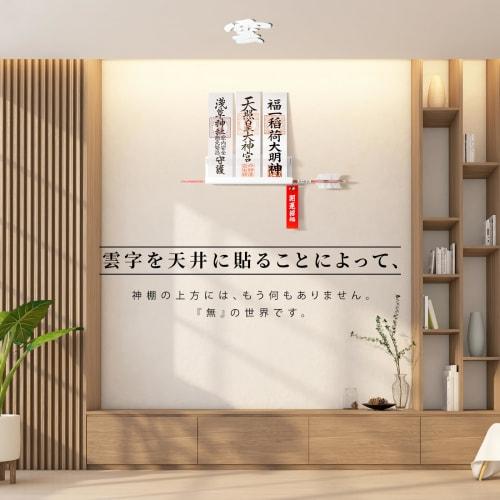Toski Cloud Shinto Altar Decoration, Pure White Cloud Letters, 12x12cm, Cutout Cloud Letters for Ceilings, Comes with Removable Adhesive and Double-Si
