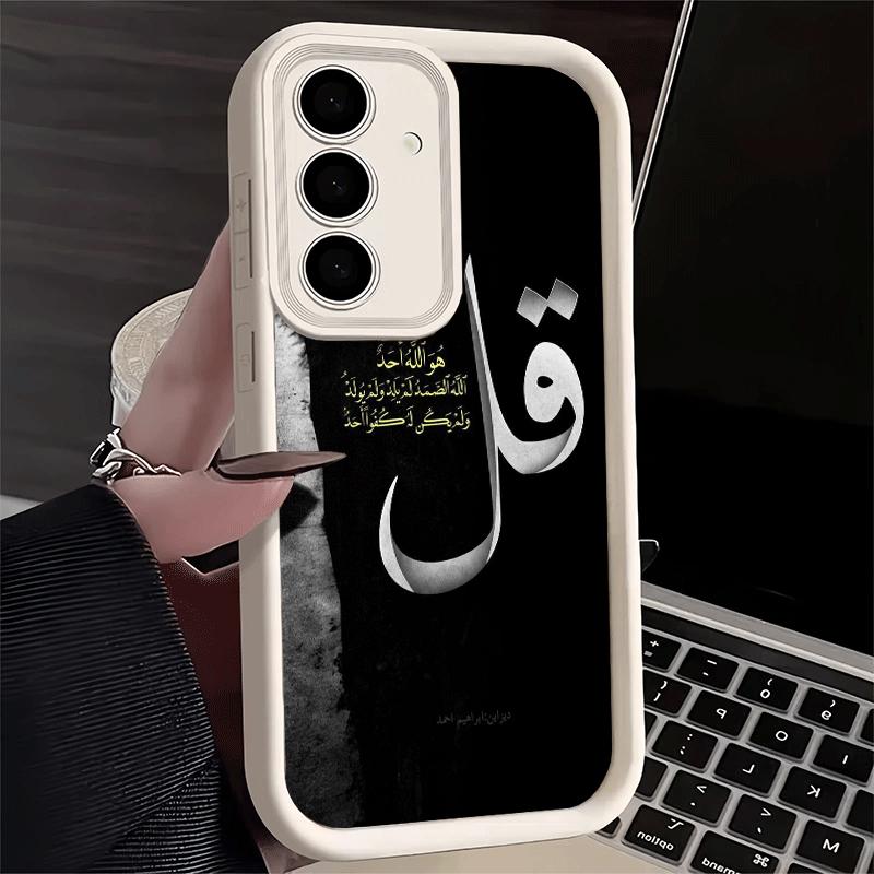 Phone Case for Samsung Galaxy A17 A16 A15 A14 A13 Arabic Islamic Muslim Quotes A56 A36 A26 A55 A35 A25 A54 A34 A24 A53 A33 A23 A