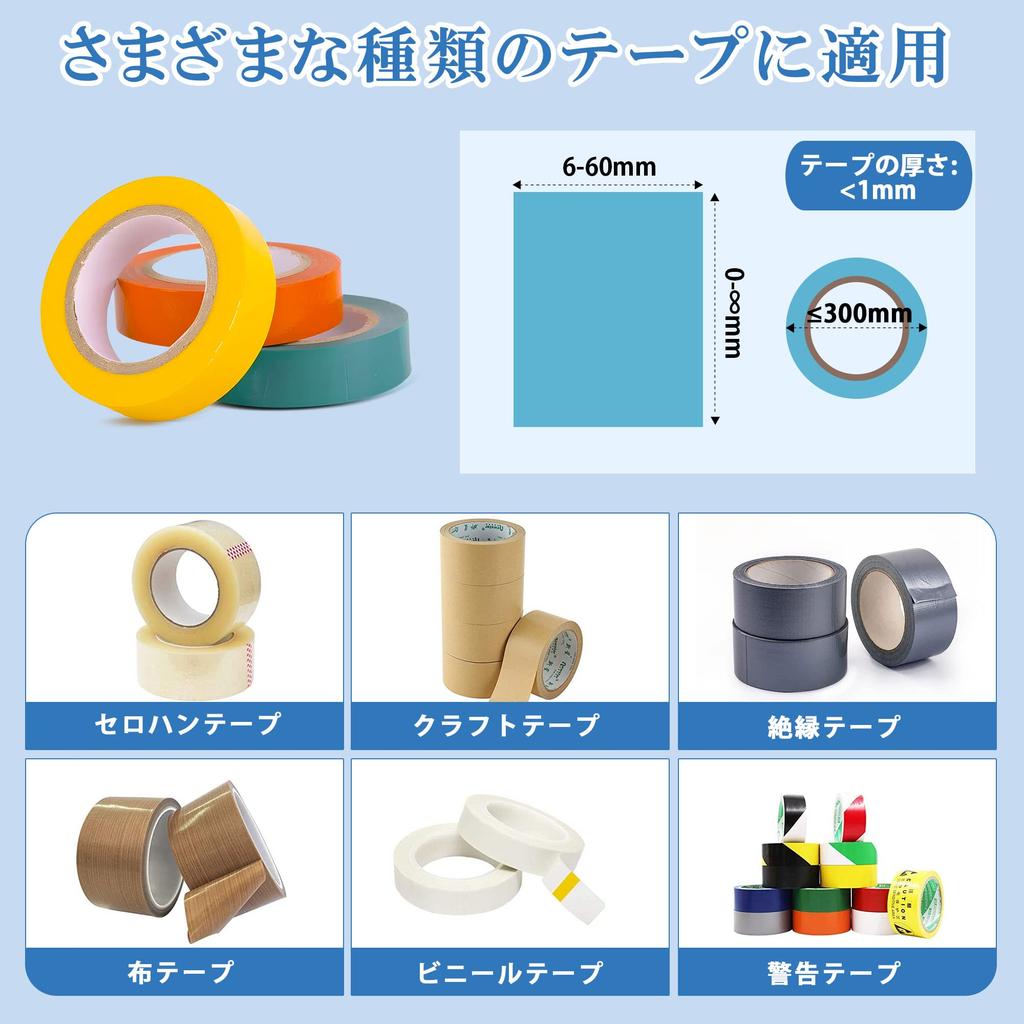 Frifreego Electric Tape Automatic Tape Maximum Cutting Length Adjustable Applicable Tape Width Packaging Commercial Use Cutter, Cutter, 999mm, Length,