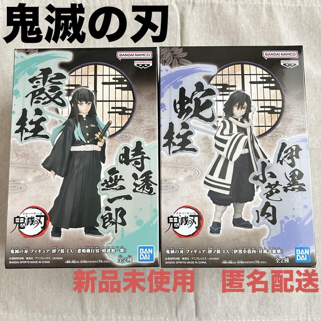 

[USED] Demon Slayer: Kimetsu no Yaiba - Muichiro Tokito and Obanai Iguro figure set
