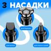 Men's electric razor / Men's electric razor 3 in 1, matte black, silver