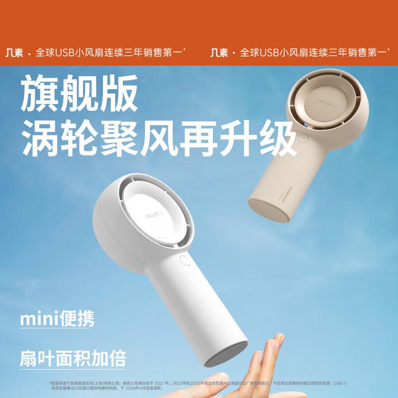 Jisulife Life5 Plus Handheld Mini USB Rechargeable Fan